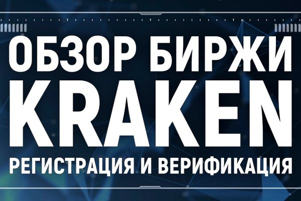 Kraken магазин интернет